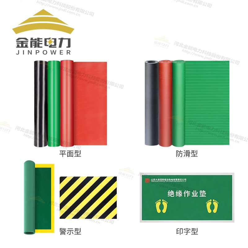 環保型平面/防滑/警示/印字絕緣橡膠墊（3-12mm），可定制