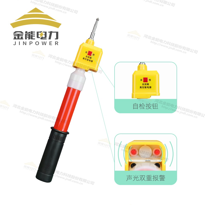 新型全回路驗電器1.5-5米多節可伸縮