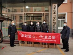 “奉獻(xiàn)愛心，傳遞溫情” 金能電力向石家莊抗疫一線捐贈(zèng)防疫物資